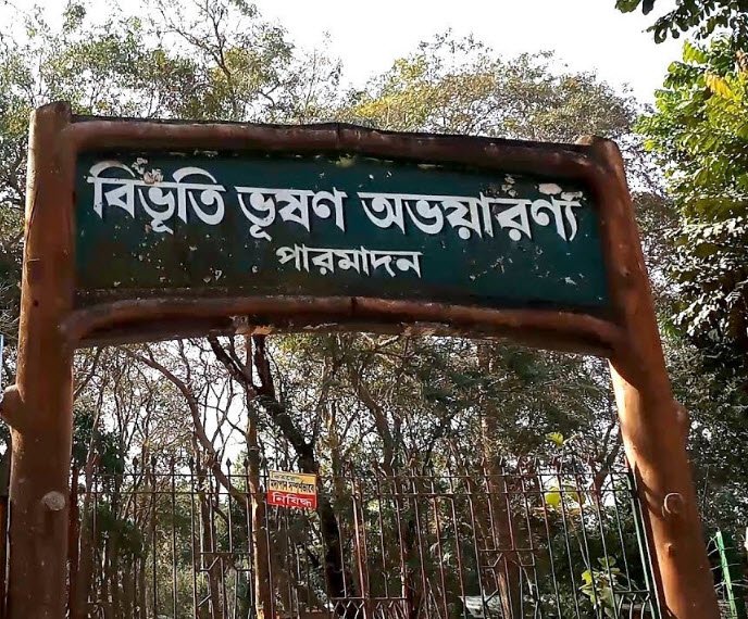 Bibhutibhushan Wildlife Sanctuary
